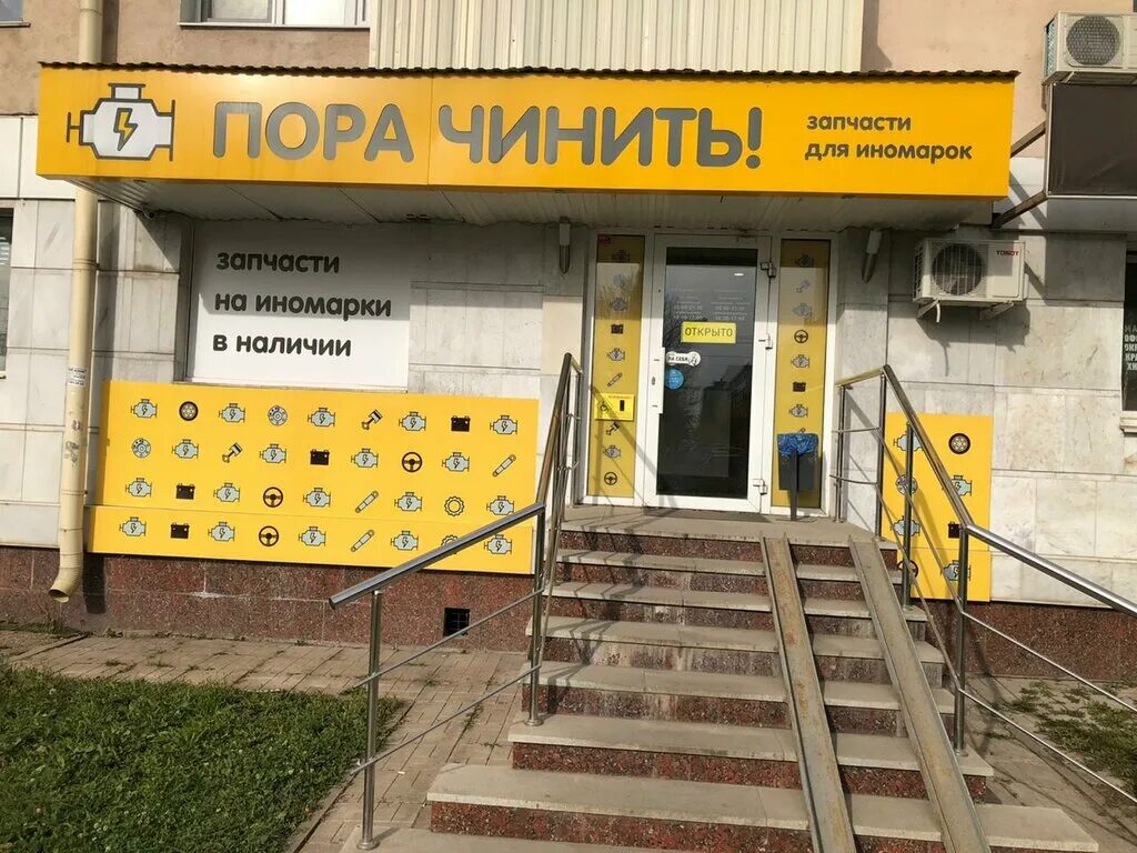 Комсомольская 2/2 уфа. Комсомольская 125 уфа автозапчасти. Комсомольская 125 уфа на карте. Пр. Комсомольская 125 йошкар-ола.