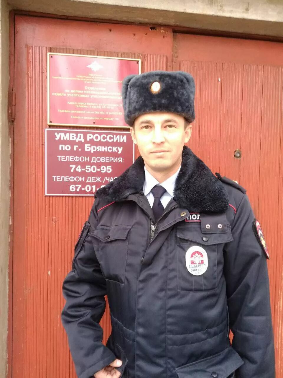 Фокинский ровд брянск. Ровд фокинского района г брянска сотрудники. полиция брянск по делам несовершеннолетних. ровд фокинского района г брянска. участковые фокинского района.