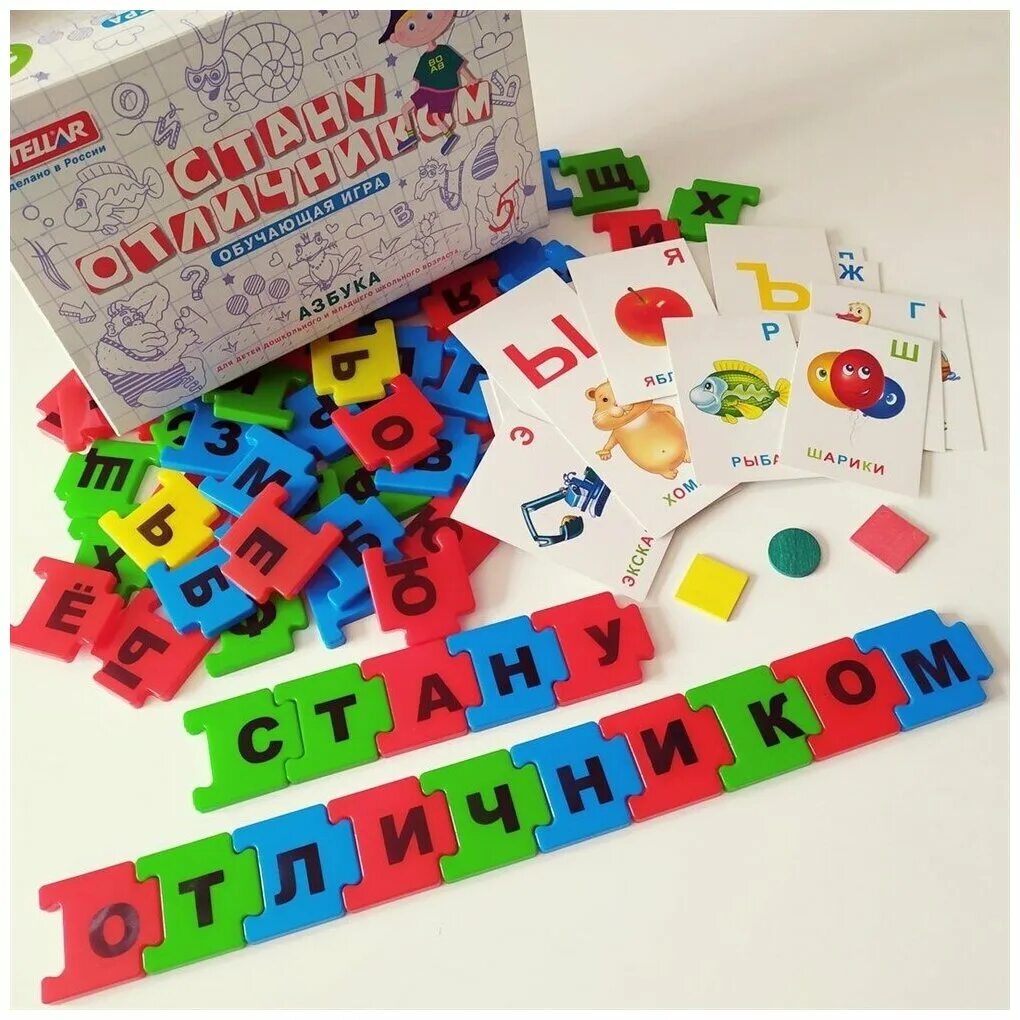 Игра отличник. Стану отличником обучающая игра азбука. Стану отличником обучающая игра. Настольная игра «отличник». Настольная азбука 2008 года выпуска.