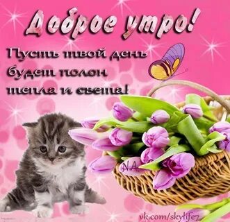 Открытки доброе утро юля