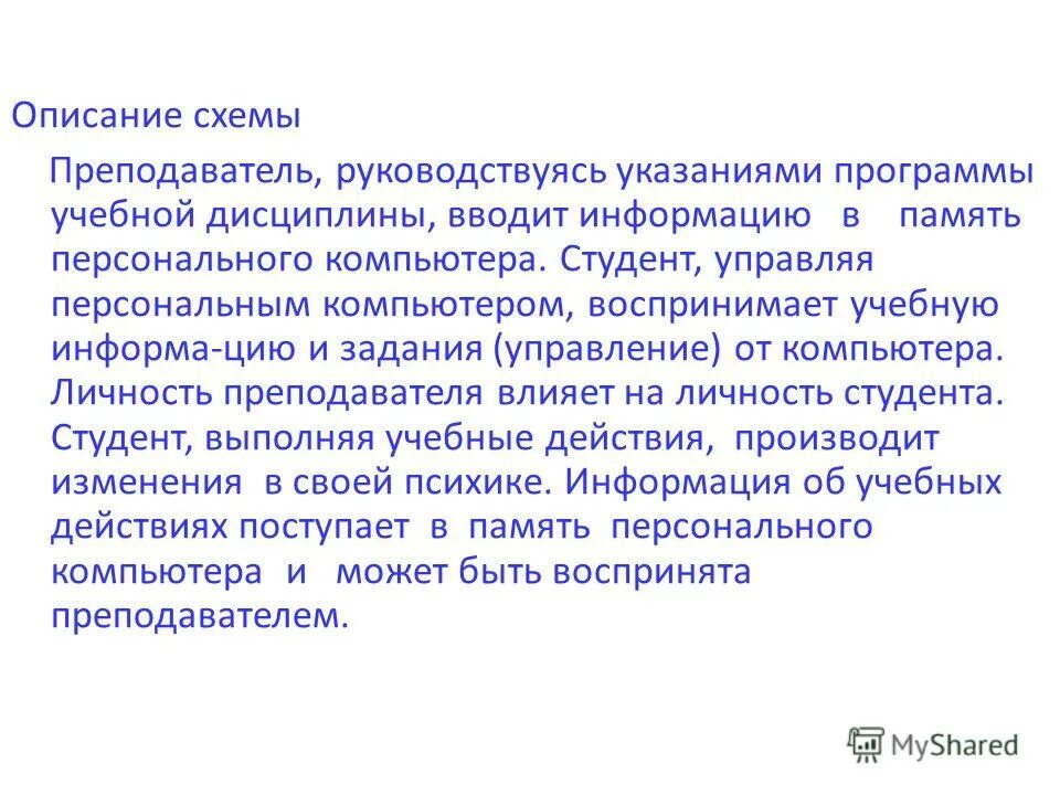 Улучшение качества работы педагогов. Чем руководствуется профессор совершая первую операцию. Чем руководствуется профессор совершая первую операцию. Что за эксперимент ставится в повести собачье сердце. Руководствуясь.