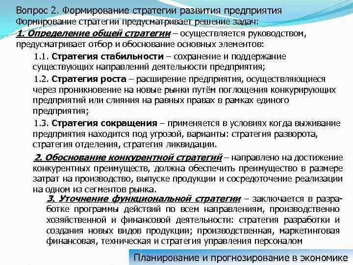 Раздел 3 Объекты и субъекты управления проектами
