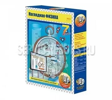Наглядная физика