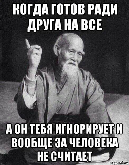 Он был готов сделать все. Когда ради человека готов на все. ради друга. на что ты готов ради. ради тебя я готов.