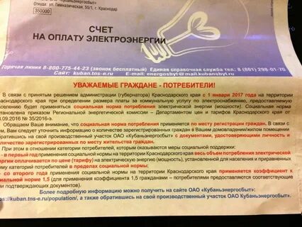 Можно ли платить по нормативу за электроэнергию