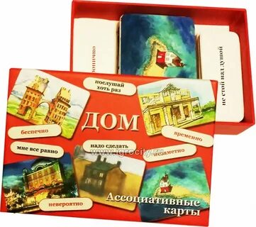 Карты на дом почтой