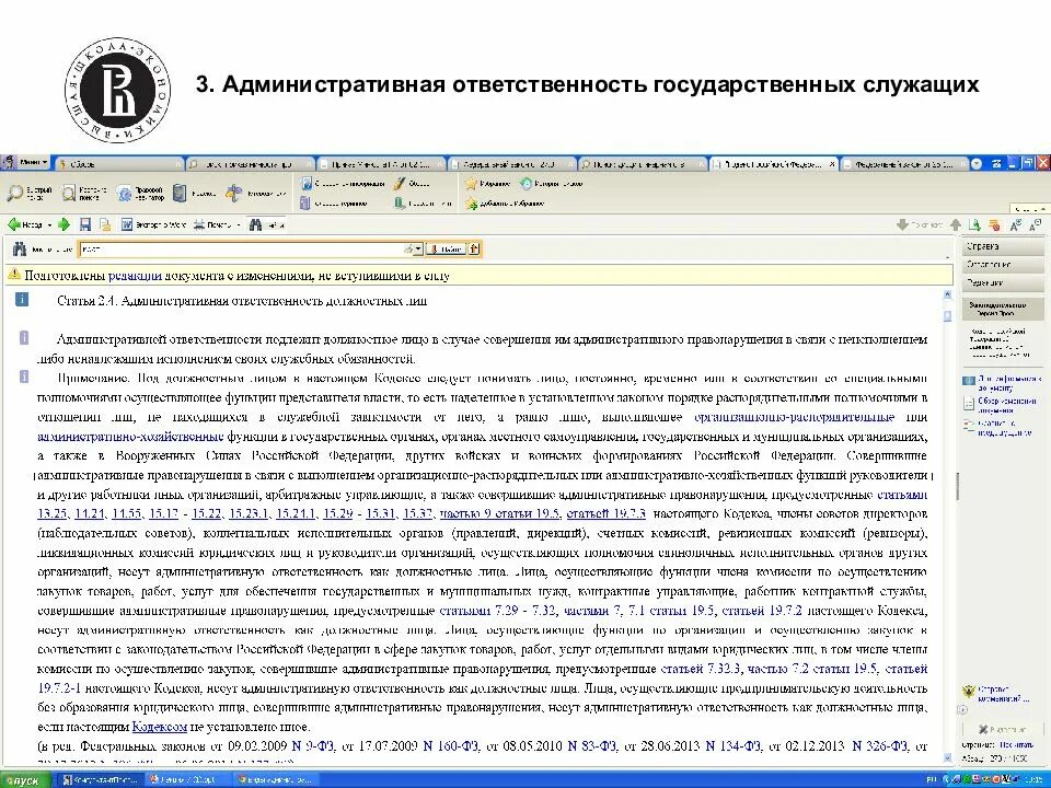 Обязанности административного государственного служащего