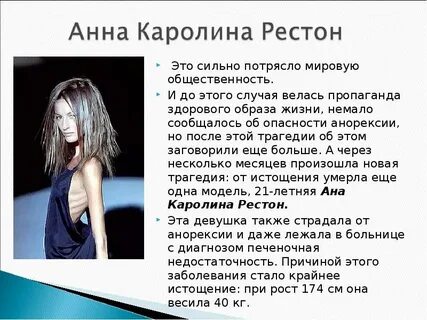 Анорексия это простыми словами