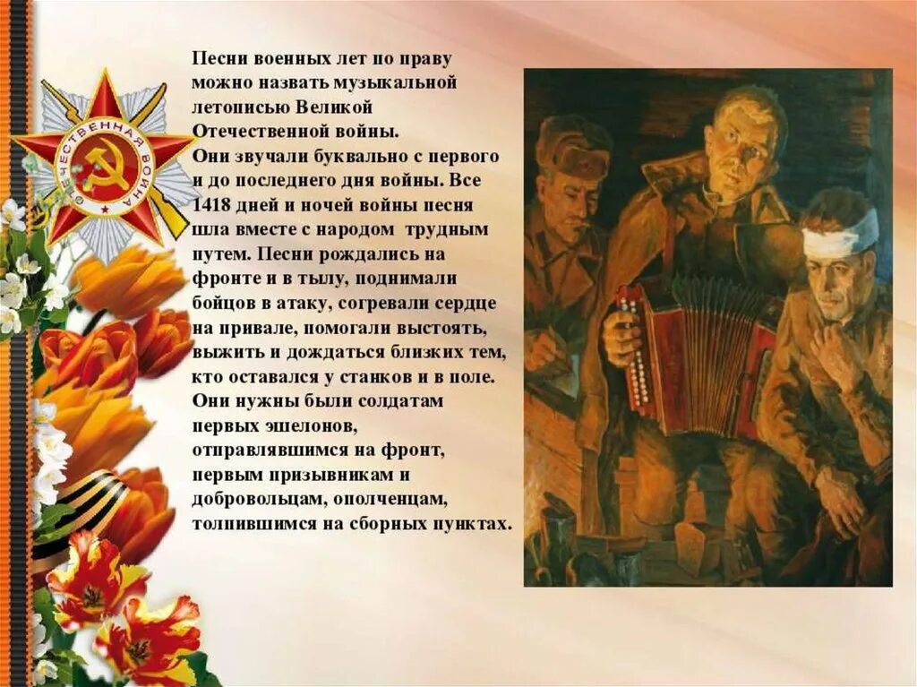 Вновь славный