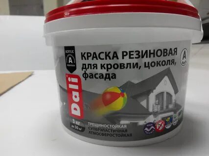 Краска эластичная резиновая