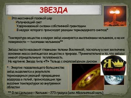 Температура синтеза