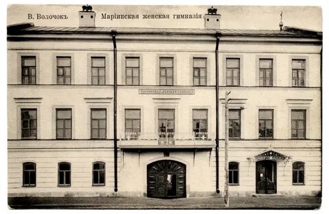 Мариинская женская гимназия