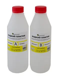 Жидких пластиков