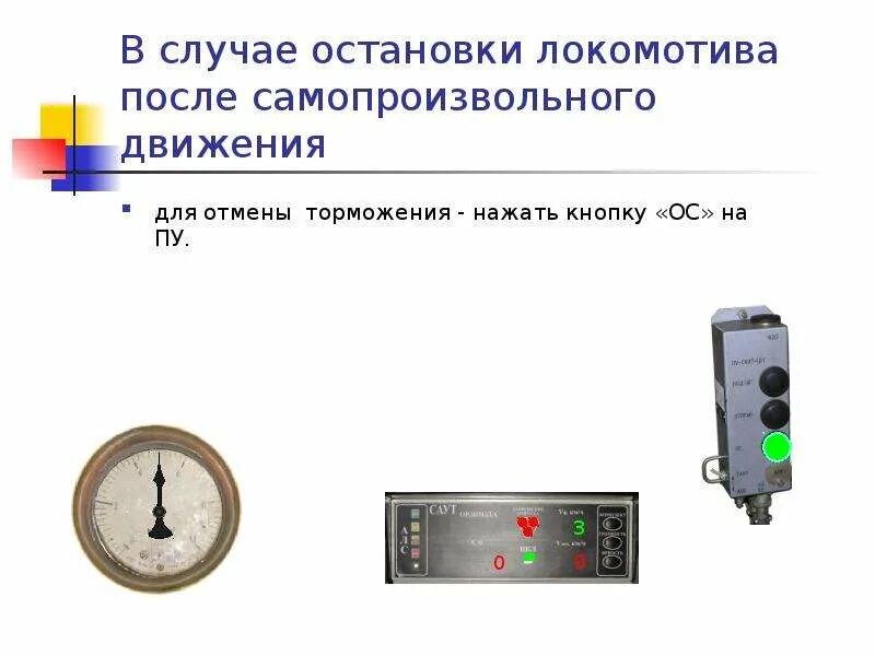 Индикатор тока Саут-цм прибор. ИТШ Саут цм. ИТШ Саут цм прибор. Индикатор тока шлейфа ИТШ-Саут-цм.