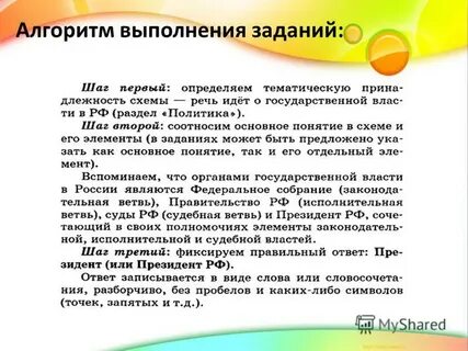 В ходе выполнения проектной работы по обществознанию