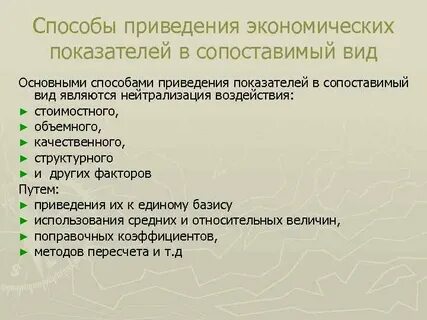 Путем приведения