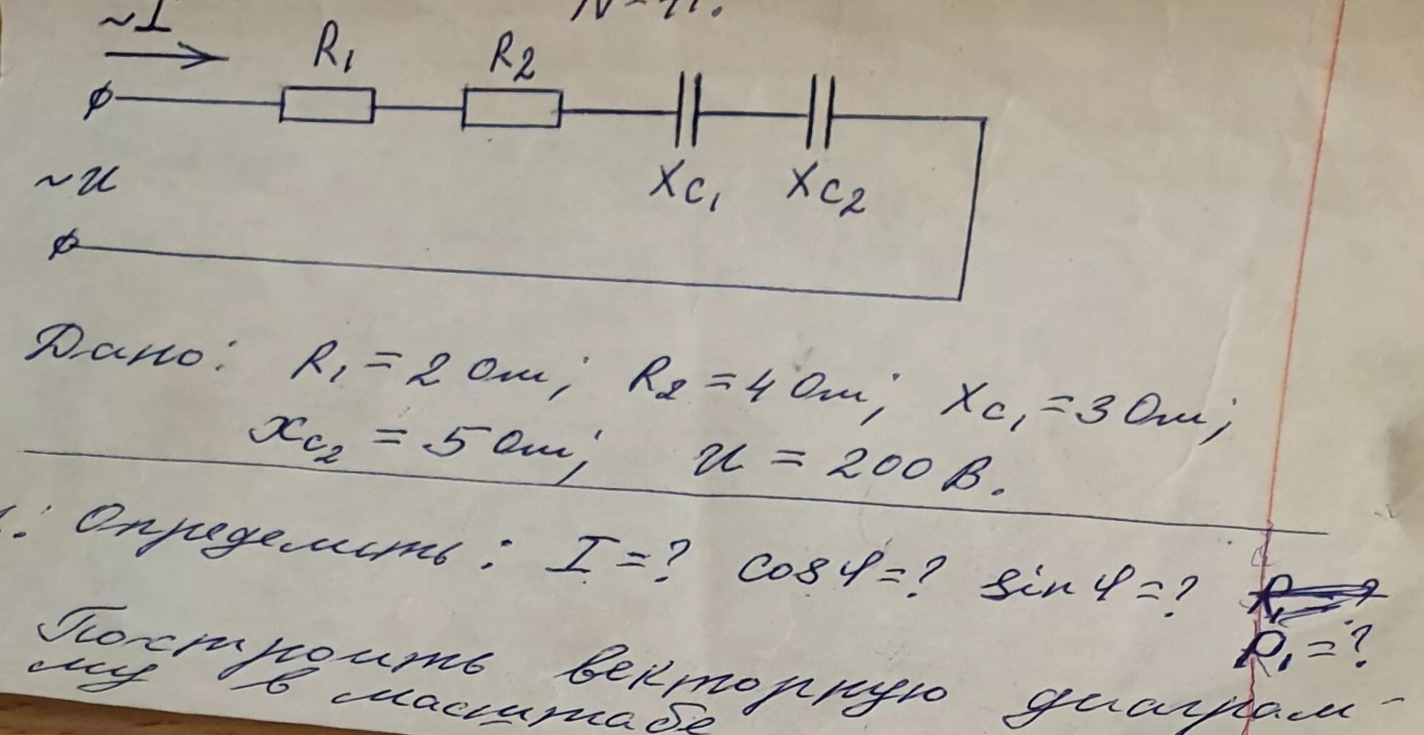 R1=16 r2=2 xc1=4 xc2=8. Xc1=2 ом xc2=2 ом. R1=r4=2 ом, v=80. R1 ом 4 r2 ом 8 xl1, ом 18 xc1 ом u=40в.