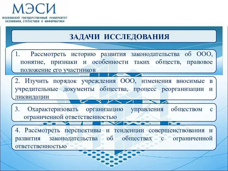 Общие положения ооо. Правовое положение ООО. Правовое положение общества. Правовое положение общества с ограниченной ОТВЕТСТВЕННОСТЬЮ. Понятие правовое положение общества с ограниченной ОТВЕТСТВЕННОСТЬЮ.