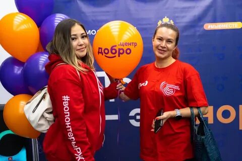 Открой добро