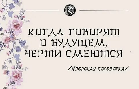 Японские цитаты