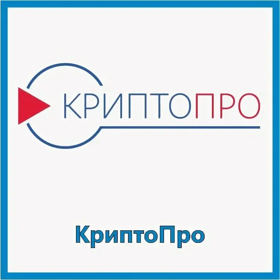 Лицензии криптопро csp 5.0 13000. Лицензия криптопро csp 4.0 бессрочная серийный номер.