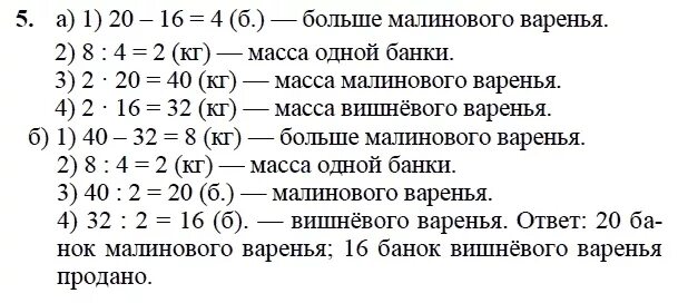 Петерсон 3 класс повторение. Задачи Петерсон 3 класс. Решение задач Петерсон 3 класс. Способы решения составных задач 3 класс Петерсон задачи. Составные задачи 3 класс Петерсон.