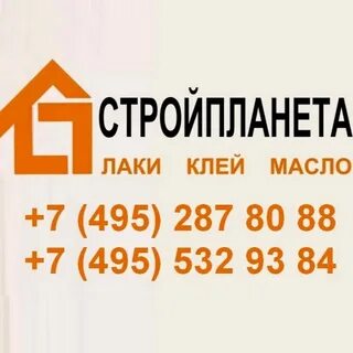 Строй уфа