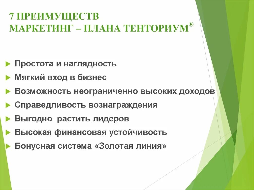 Маркетинг план преимущества. Преимущества маркетингового планирования. Достоинства маркетингового планирования. Выгода в маркетинге.