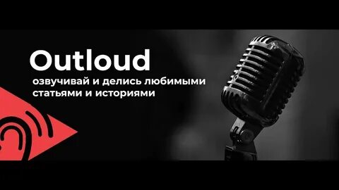 Запускай аудио