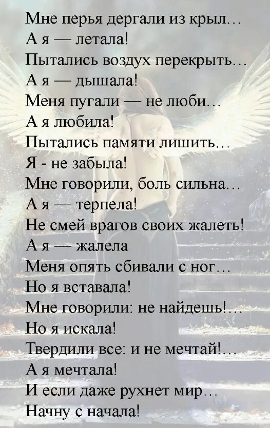 Значит мне перекроют воздух. Мне перья дергали. Мне перья дергали из крыл а я летала стих. Мне перья дергали из крыл стихи. Стихотворение мне перья дергали из крыльев.