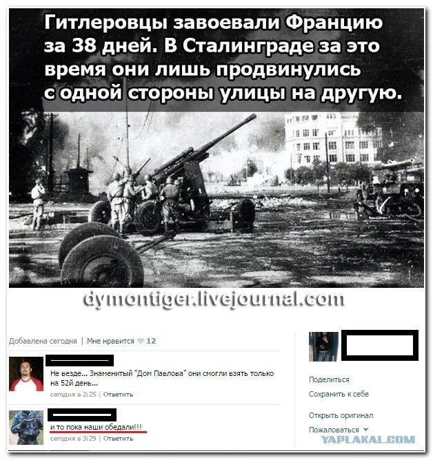 За сколько сдалась франция во вторую мировую. За сколько сдалась франция во вторую мировую