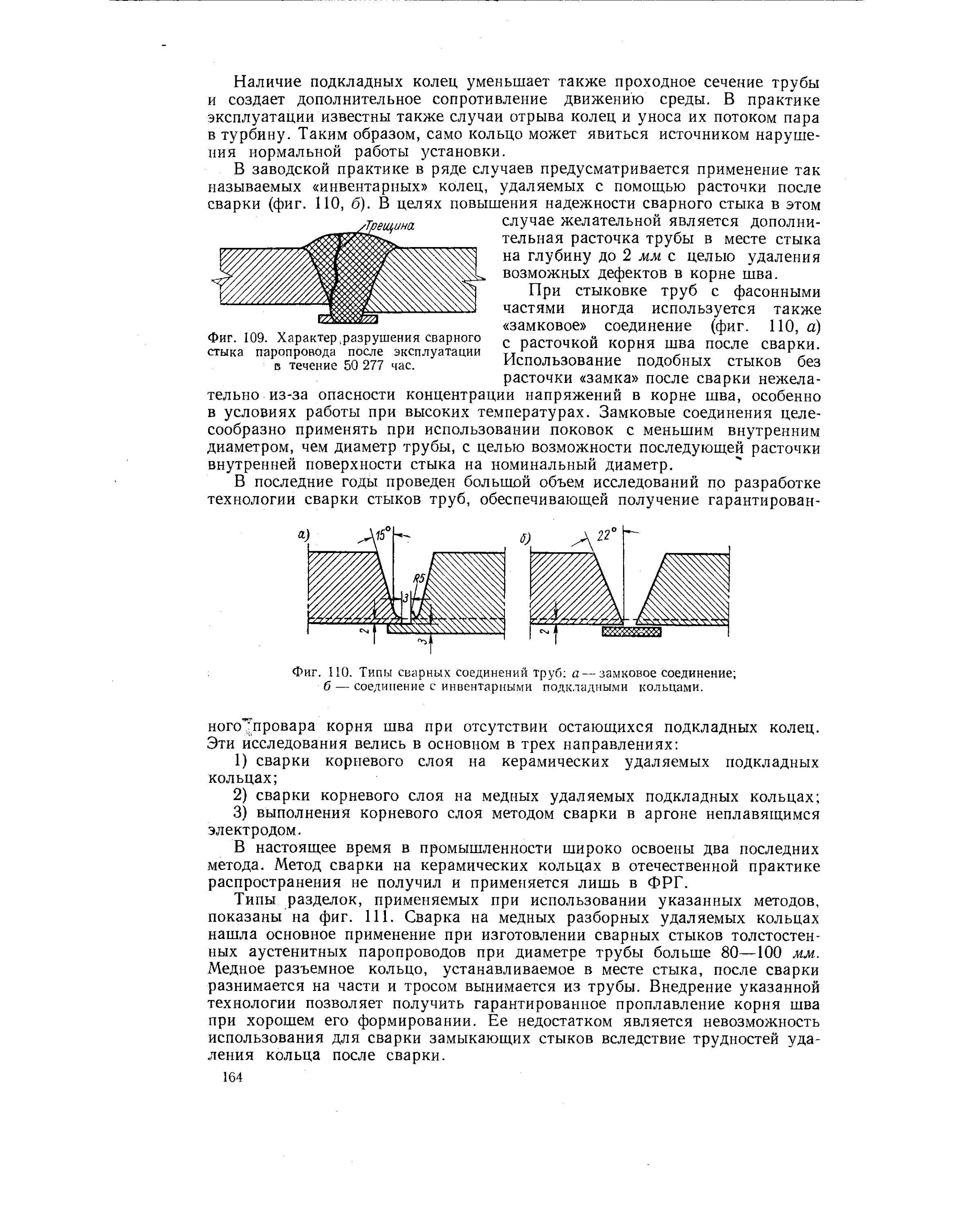 Сварка корневого слоя шва. Подкладное кольцо для сварки труб 1000 диаметр. Подкладное кольцо для сварки труб чертеж dwg. Технология сварного шва с подкладным кольцом. Подкладное кольцо при сварке труб.