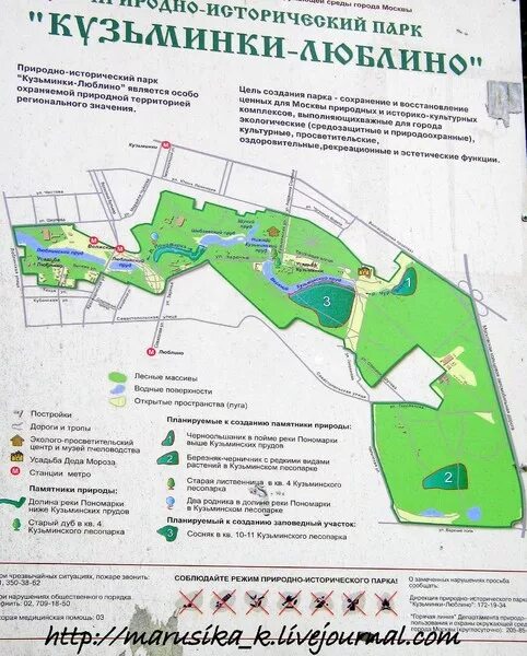 Усадьба кузьминки схема. План усадьбы влахернское-кузьминки. Парк кузьминки схема парка. Усадьба кузьминки как добраться. План усадьбы кузьминки.