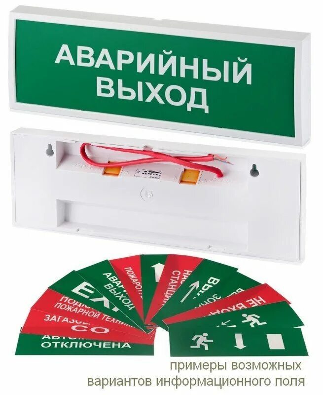 Оповещатель коп 25. Оповещатель пожарный световой коп-25. Коп-25 металл табло световое Системсервис. Оповещатель световой коп-25п выход. Коп-25 выход Оповещатель охранно-пожарный световой табло.
