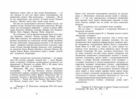 Рассказ испытание жизнью