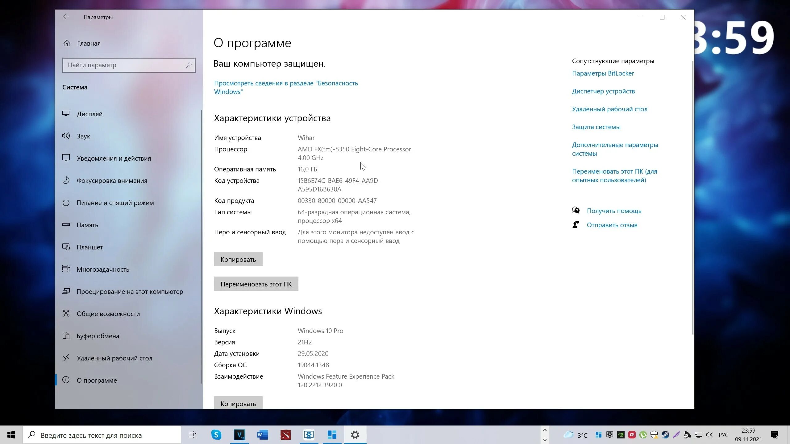 Windows update 21h2. Windows 10, версия 21h2. виндовс 10 обзор. виндовс 10 дата выхода. окно виндовс 10.