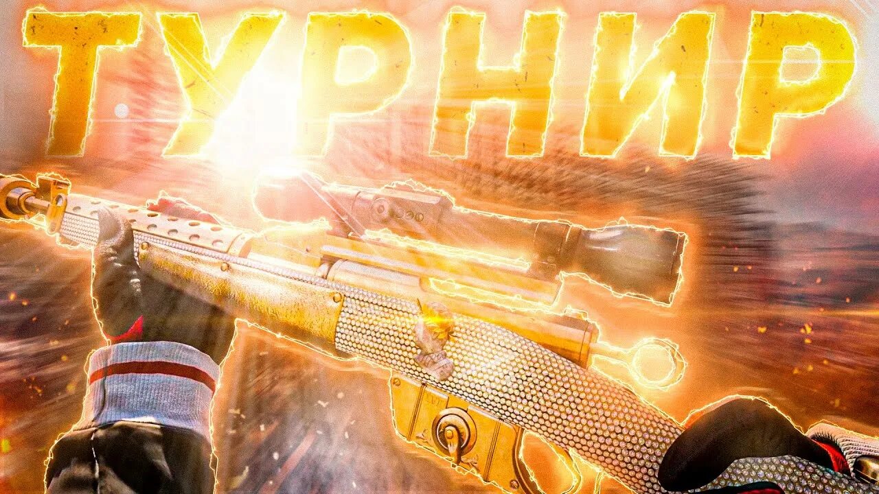 Турнир варзон. Call of duty warzone. Турнир варзон. Варзон обложка. Турнир варзон.