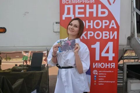 Где в калининграде сдать