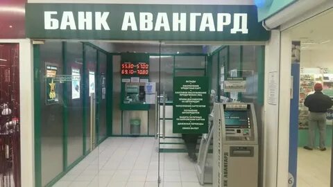 Банк авангард чебоксары график