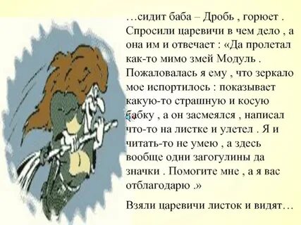 Горевать значение
