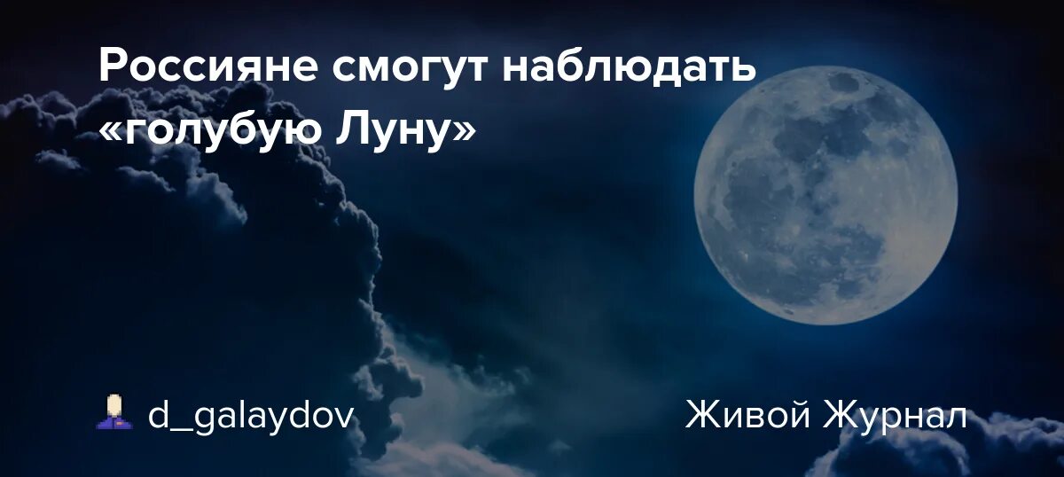 Голубая луна приколы. 24. Луна всему виной. Луна всему виной. Книга безумная луна.