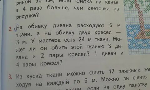 На 5 детских свитеров расходуют столько