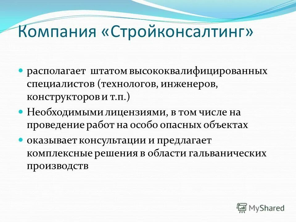 высококвалифицированные специалисты слайд. колл центр. офис менеджер. диспетчер мужчина. конструктор проектировщик.