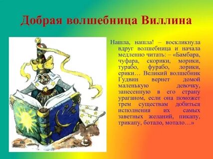 Виллина
