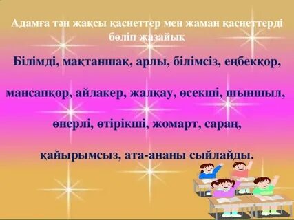 Мен тән
