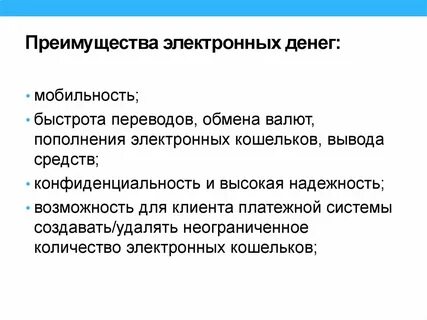 Преимущества и недостатки электронных