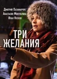 Желания быть русским