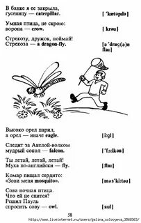 Рифмующиеся английские слова