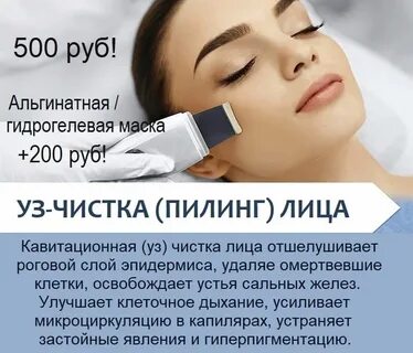 Плюсы пилинга