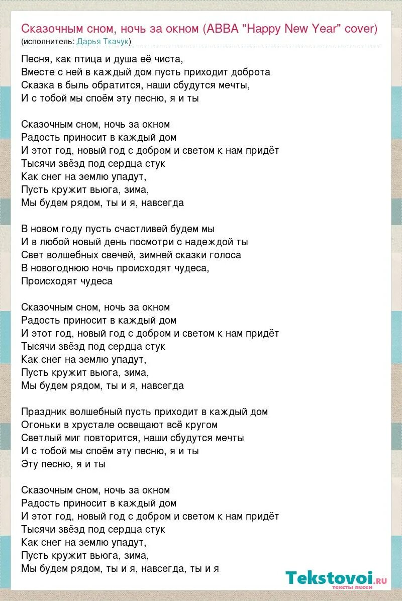 Песня новый день придет. Песня новый день придет нам радость принесет. Песня новый год текст. С днем рождения ноты и слова. И снова утро и новый день.